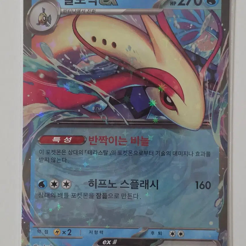 [BUNJANG] Pokemon Card Milotic ex RR 026/106 / 포켓몬 카드 밀로틱 ex rr 026/106