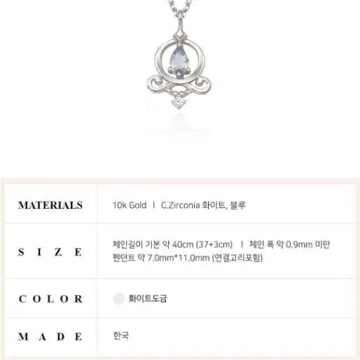 [BUNJANG] Disney Cinderella 10k Gold Jewelry Set Necklace Earrings (Lloyd) / Disney 디즈니 신데렐라 10k 골드 세트 (로이드)