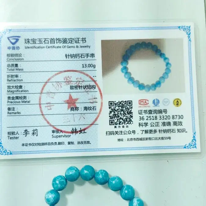[BUNJANG] Larimar Bracelet 8mm / 라리마 해문석 팔찌8mm