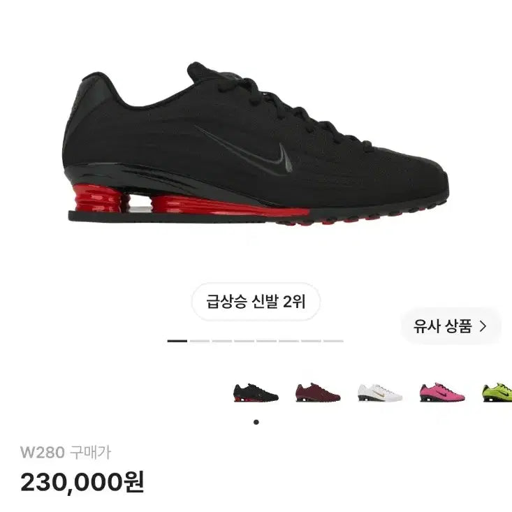 [BUNJANG] Nike Shox Z Black University Red / 280) 나이키 샥스 Z 블랙 유니버시티 레드