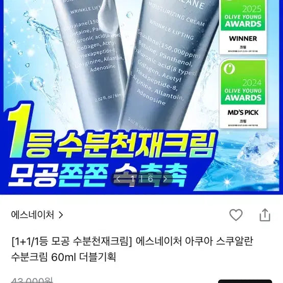 [BUNJANG] S-Nature Aqua Squalane Moisture Cream 60ml / (새상품)에스네이처 아쿠아 스쿠알란 수분크림 60ml