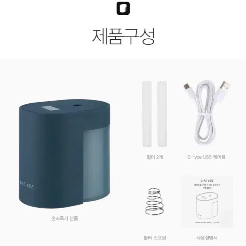 [BUNJANG] Lifesum Wireless Automatic Mist Hand Sanitizer Set / (단종)라이프썸 무선 자동 미스트 손소독기 세트