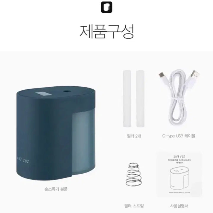 [BUNJANG] Lifesum Wireless Automatic Mist Hand Sanitizer Set / (단종)라이프썸 무선 자동 미스트 손소독기 세트