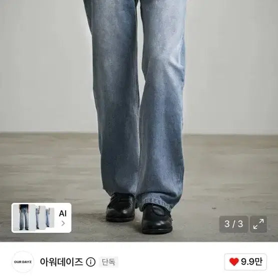 [BUNJANG] Musinsa Brands Denim Bundle Set with Hoodie / 무신사 브랜드 데님 5개 일괄 판매 + 후드티