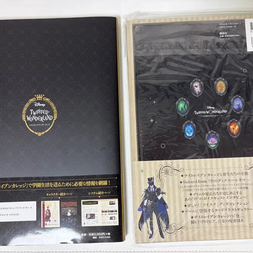 [BUNJANG] Twisted Wonderland Bundle Set Official Guide Setting Material Book (First Edition) / 일괄) (개별가능) 트위스테 트위스티드 원더랜드 팬북 공식가이드 설정자료