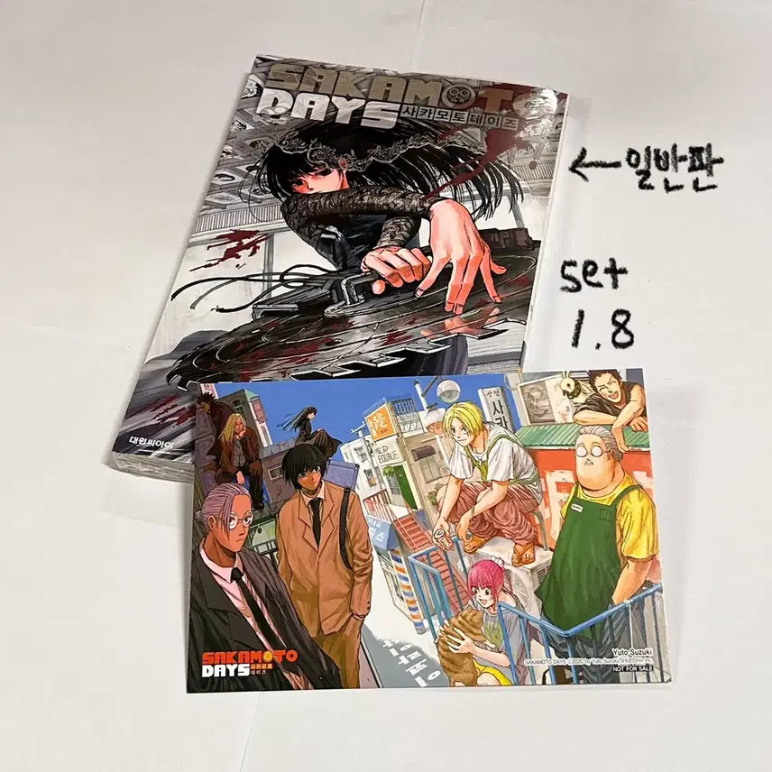 [BUNJANG] Sakamoto Days Vol. 5 First Press Limited Edition Postcard Manga / 미개봉 사카데이 5권 초판 특전 엽서 만화책 사카모토데이즈 오사라기 오더