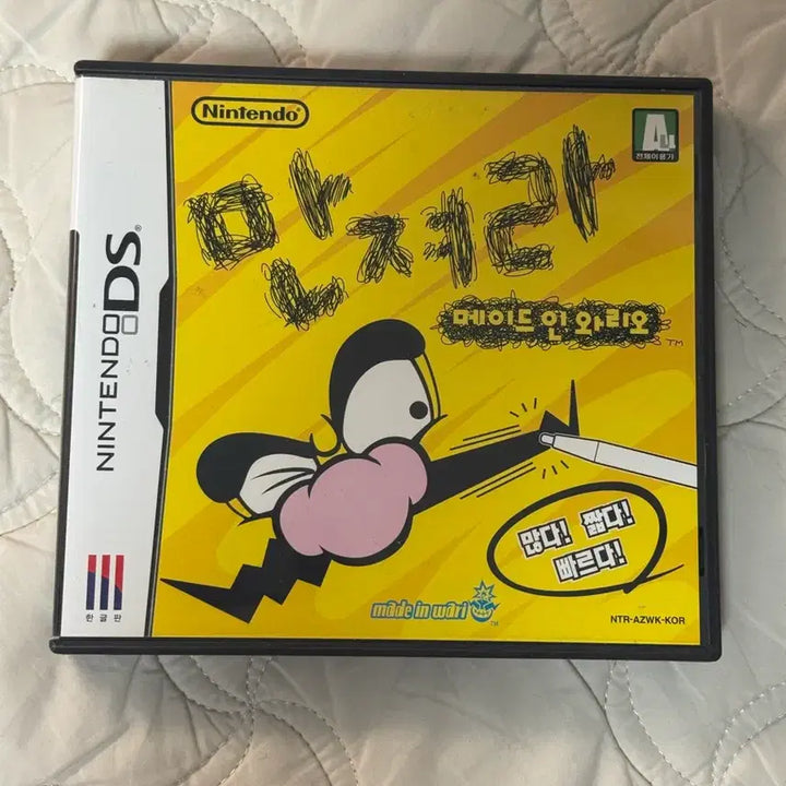 [BUNJANG] Nintendo DS Made in Wario Game / 닌텐도 DS 메이드 인 와리오 게임