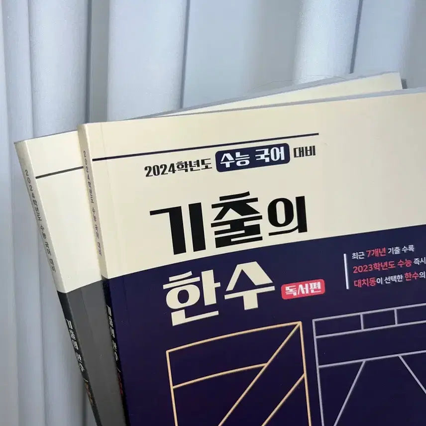 [BUNJANG] Kihului Hansu Reading, Literature Bundle Set / 수능국어 기출의 한수 독서, 문학 일괄