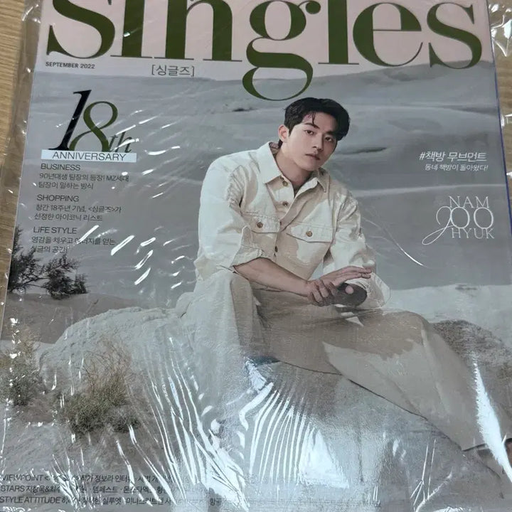 [BUNJANG] MONSTA X Hyungwon Kihyun Singles Magazine (September 2022 Issue) Photobook / (미개봉) 몬엑 형원,기현 싱글즈 (2022년 9월호)