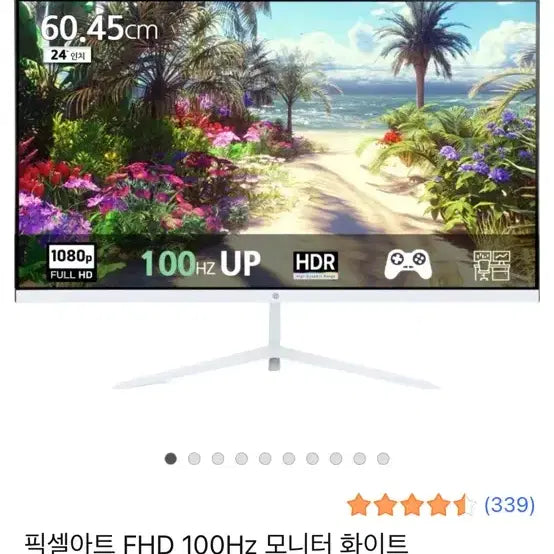 [BUNJANG] 24-inch FHD 100Hz Monitor White / 24인치 모니터 픽셀아트 FHD 100Hz 모니터 화이트
