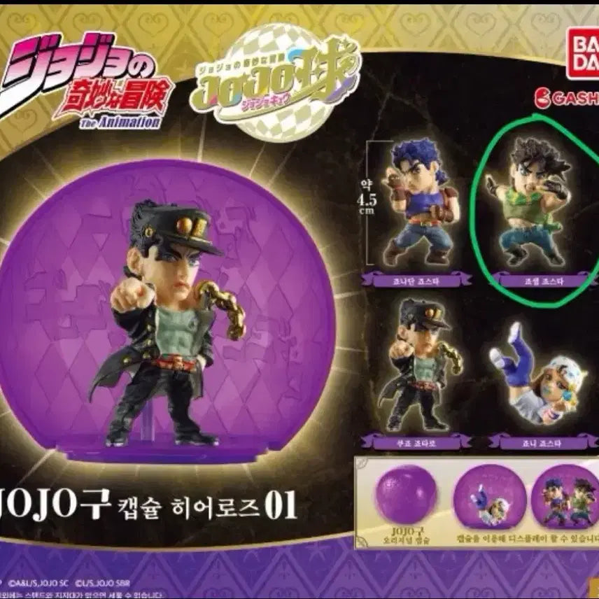 [BUNJANG] JoJo&
