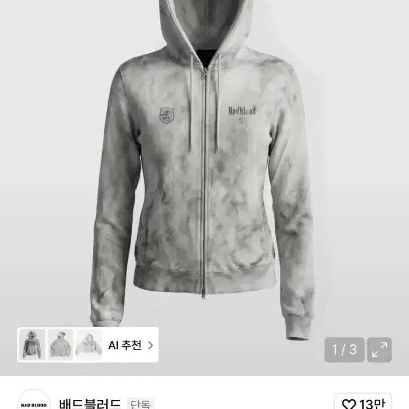 [BUNJANG] Badblood Sun Faded2 Dirty Hoodie Zip-up White M / 배드블러드 선 페이디드2 더티 후드집업 화이트 m