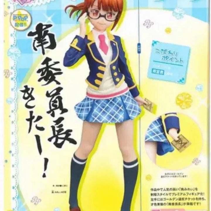 [BUNJANG] Sega Pripara Mirai Unsealed Figure / 비현물) 미개봉 세가 프리파라 미래 프리파라 밖 선도 피규어 고전 미소녀