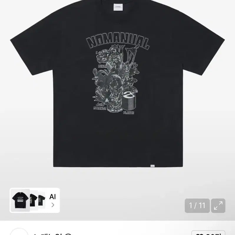 [SOLD OUT] 노매뉴얼 반팔