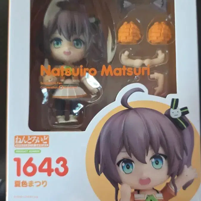[BUNJANG] Hololive Natsuiro Matsuri Nendoroid / 홀로라이브 나츠이로 마츠리 넨도로이드