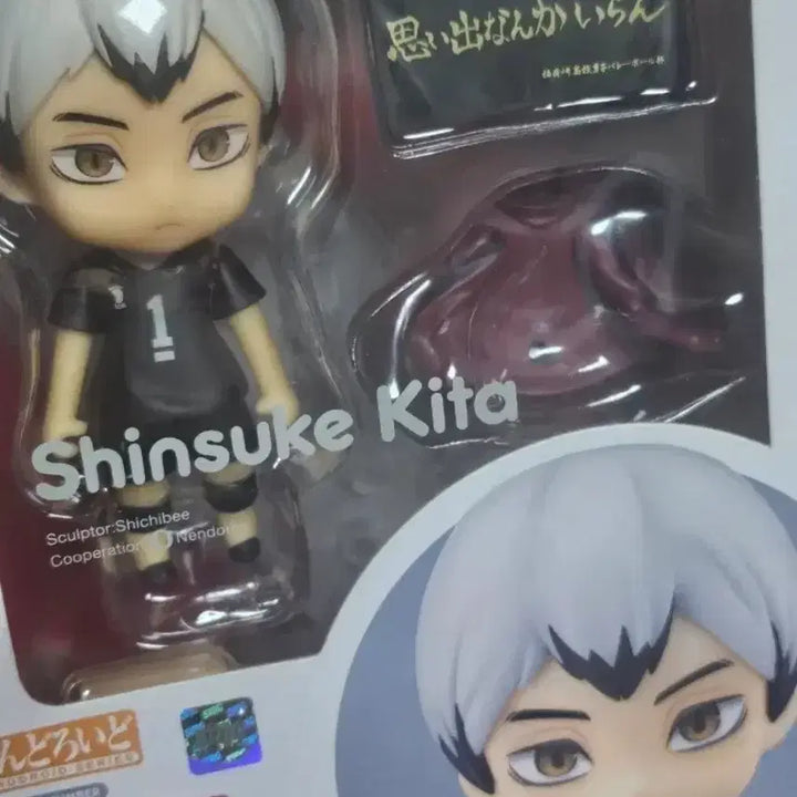 [BUNJANG] Haikyuu!! Shinsuke Kita Nendoroid + Paper Goods Bundle Set / 하이큐 키타 신스케 넨도로이드+지류일괄