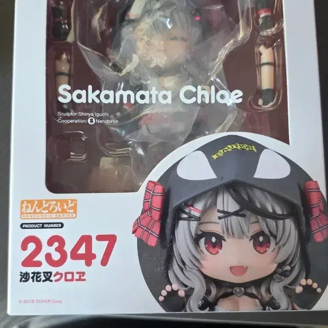[BUNJANG] Hololive Sakamata Chloe Nendoroid / 홀로라이브 사카마타 클로에 넨도로이드