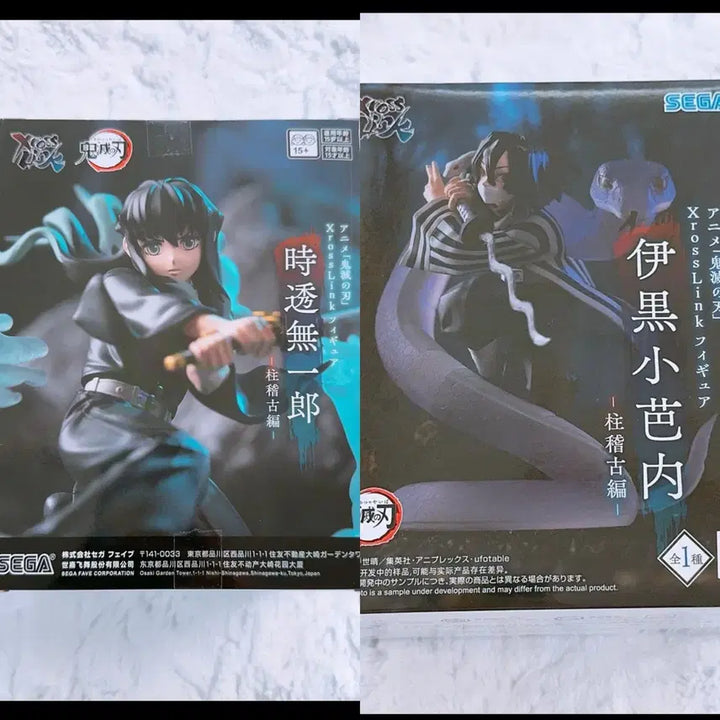 [BUNJANG] Demon Slayer Obanai Iguro &amp; Muichiro Tokito Bundle Set (Sealed) / 미개봉 일괄) 귀멸의칼날 이구로 오바나이 무이치로 피규어