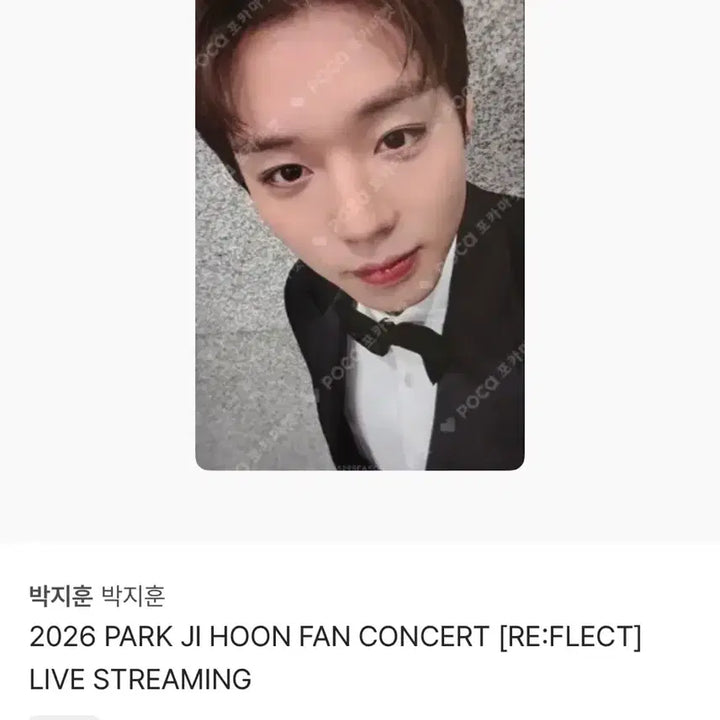 [BUNJANG] Park Ji Hoon On-Con Photocard / 박지훈 온콘 포카