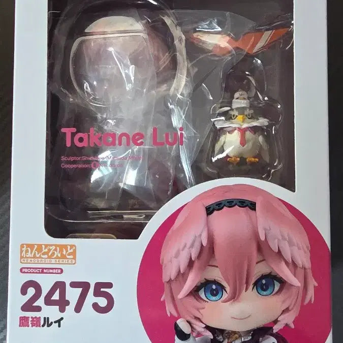 [BUNJANG] Hololive Rui Takane Nendoroid / 홀로라이브 타카네 루이 넨도로이드