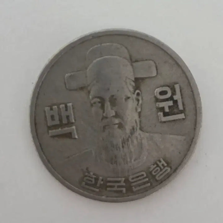 [BUNJANG] 1974 100 Won Coin / 급처)100원 동전 1974년