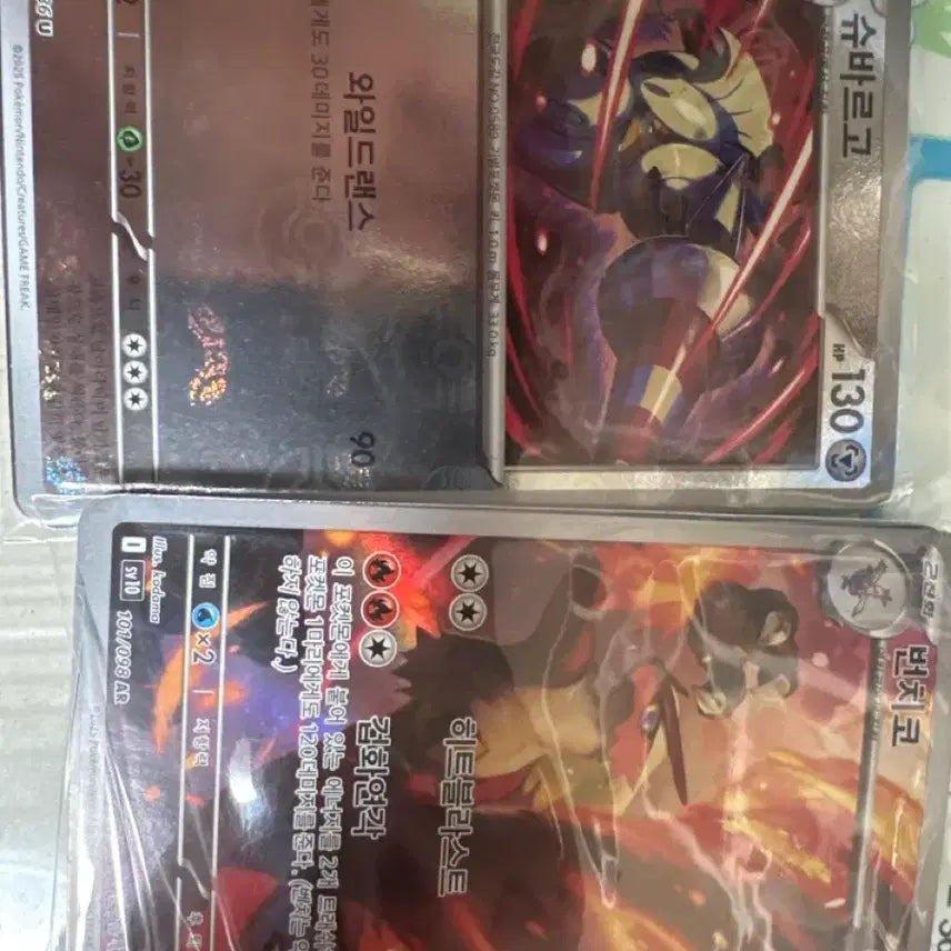 [BUNJANG] Pokemon Card Blaziken &amp; Grovyle / 포켓몬 카드 슈바르고 번치코