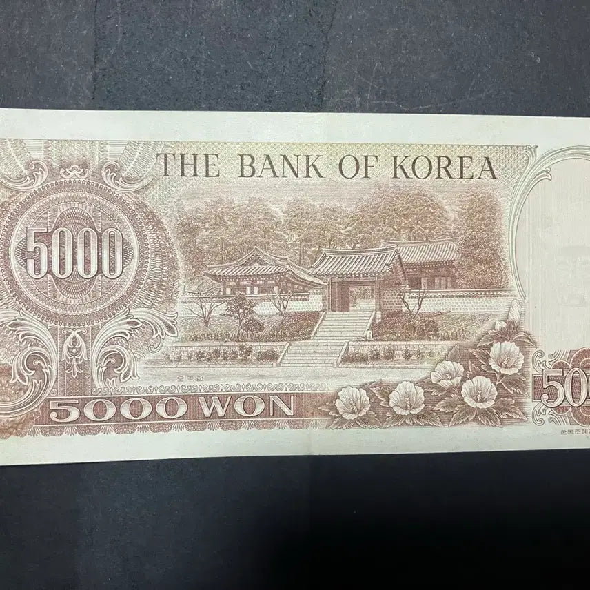 [BUNJANG] 1977 5000 Won Banknote - First Edition Early Serial Number / [초판 빠른번호] 옛날돈 1977년 2차 나 5000원 지폐 판매 (상태