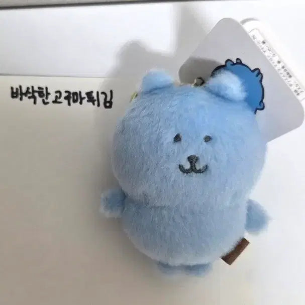 [BUNJANG] Colorgum Nongdamgum Mascot Keyring / 컬러곰 농담곰 블루 하늘색 파란색 나가노마켓 마스코트 키링 인형 가죽택