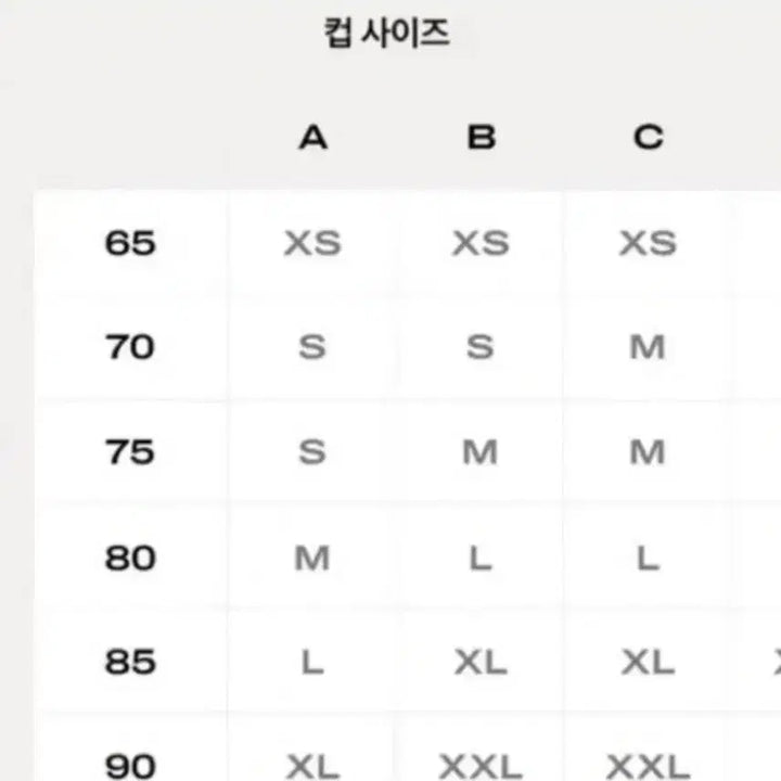 [BUNJANG] Seamless Summer Bra - Size S (Set of 2) / 2개)심리스 여름 브라 S