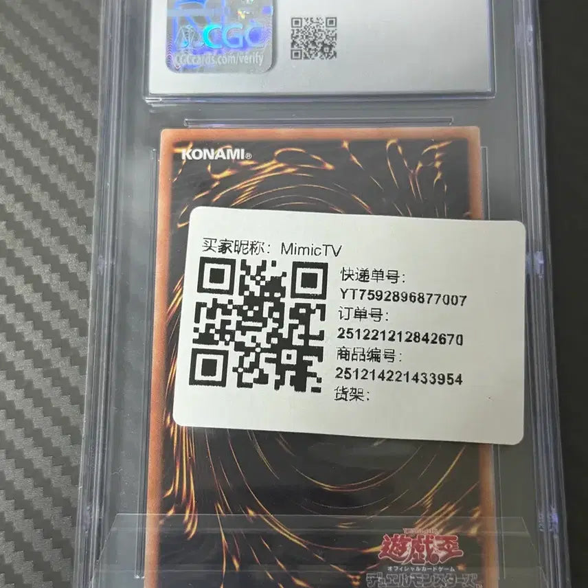 [BUNJANG] Yu-Gi-Oh! Neymar Collaboration Japanese Edition Graded Card / 유희왕 네이마르 콜라보 일판 등카 판매합니다.