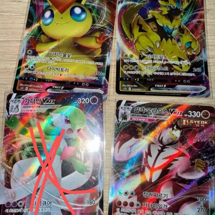[BUNJANG] Zeraora VMAX, Victini VMAX, Gardevoir VMAX, Urshifu VMAX Bundle Set / 제라오라 VMAX / 비크티니 VMAX / 가디안 VMAX / 일격우라