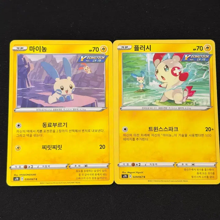 [BUNJANG] Vintage Pokemon My Little Charmander Plush Set Bundle / 고전 포켓몬 카드 마이농 플러시 세트 일괄