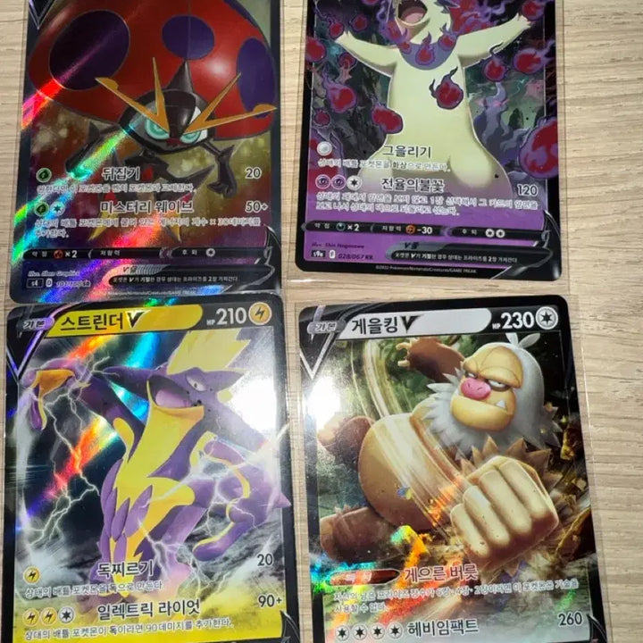 [BUNJANG] Pokemon Card Hisuian Typhlosion/Slowking/Eternatus/Toxtricity V 4 Types / 포켓몬 카드 히스이 블레이범/게을킹/이올브/스트린더 V 4종