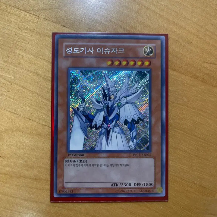 [BUNJANG] Yu-Gi-Oh! Archlord Kristya 1st Edition Parallel Rare / 유희왕 성도기사 이슈자크 1st Edition 사선시크릿레어