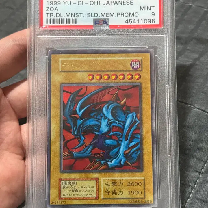 [BUNJANG] Yu-Gi-Oh! Devil Joa 1st Edition PSA 9 Graded Card / 최저가) 유희왕 데빌조아 1기/ PSA9 (등급카드)