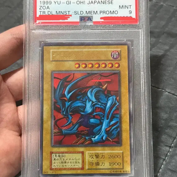 [BUNJANG] Yu-Gi-Oh! Devil Joa 1st Edition PSA 9 Graded Card / 최저가) 유희왕 데빌조아 1기/ PSA9 (등급카드)