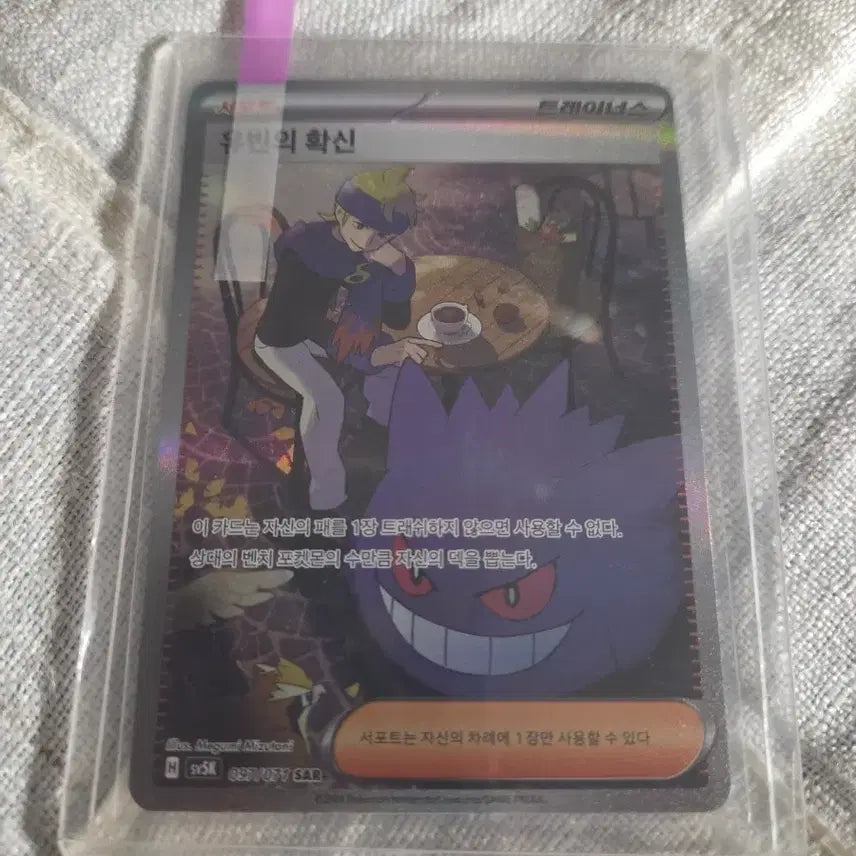 [BUNJANG] Pokemon Card Yu-bin&