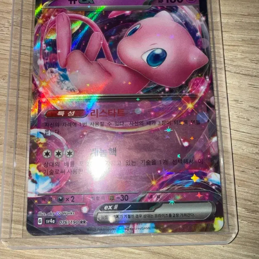 [BUNJANG] Pokemon Card Mew EX 076/190 RR / 포켓몬카드 뮤 EX 076/190 RR 151
