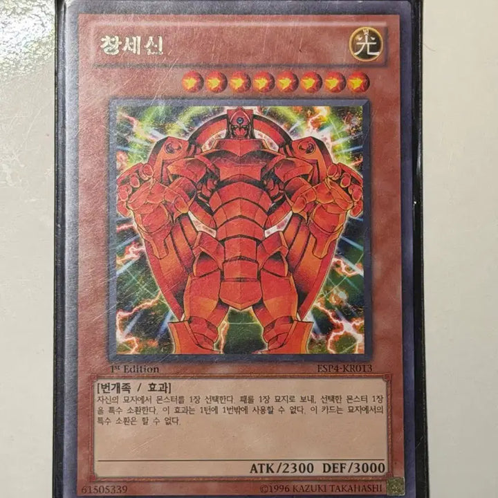 [BUNJANG] Yu-Gi-Oh! First Edition Genesis God Card / 창세신 유희왕카드 퍼스트에디션