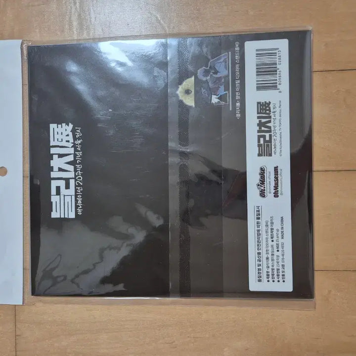 [BUNJANG] Bleach 20th Anniversary Exhibition Acrylic Diorama / 블리치 20주년 전시회 아크릴 디오라마 판매