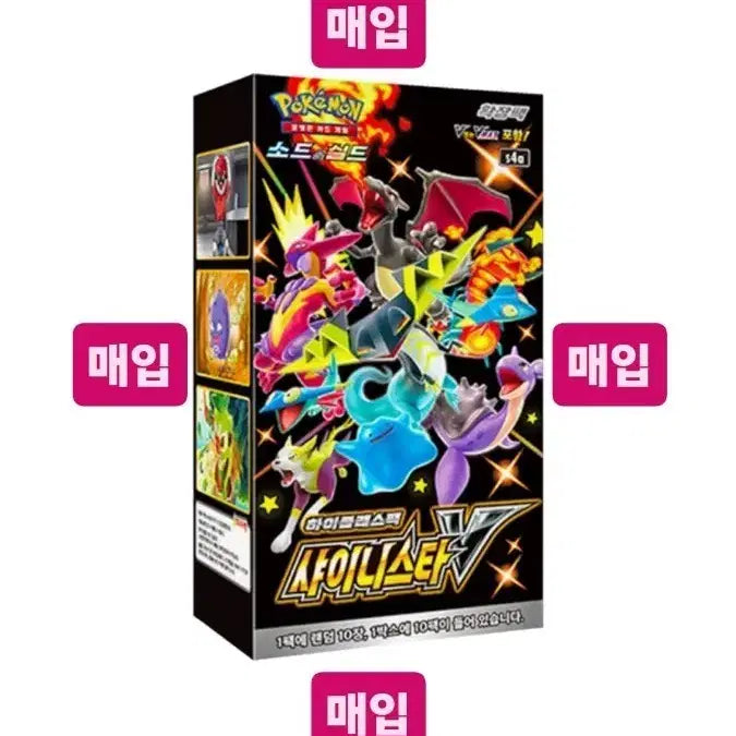 [BUNJANG] Pokemon TCG Shiny Star V Box / [매입/개당 23.0]포켓몬카드 샤이니스타 V 박스