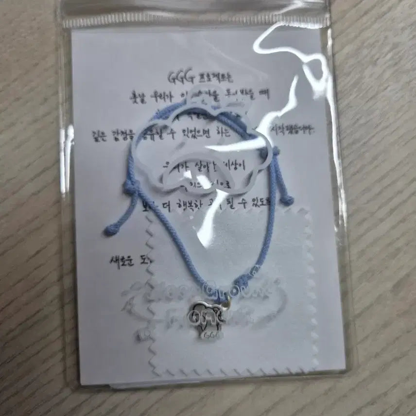 [BUNJANG]  잠뜰 Signature Bracelet / 잠뜰 시그 팔찌