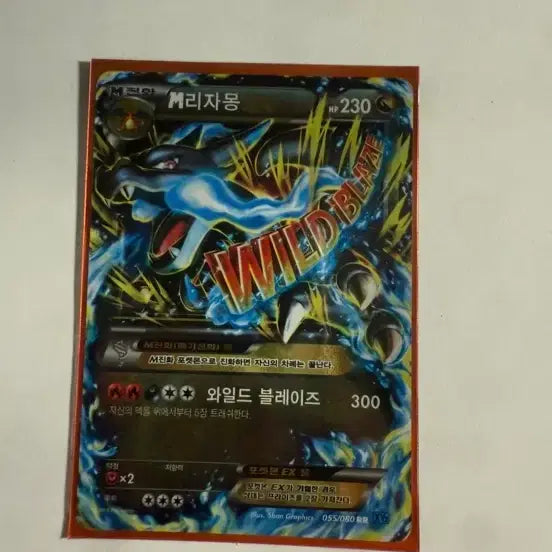 [BUNJANG] Charizard Mega Evolution X/Y EX 2014 Pokemon Card / 리자몽 메가진화x,y ex 2014포켓몬카드