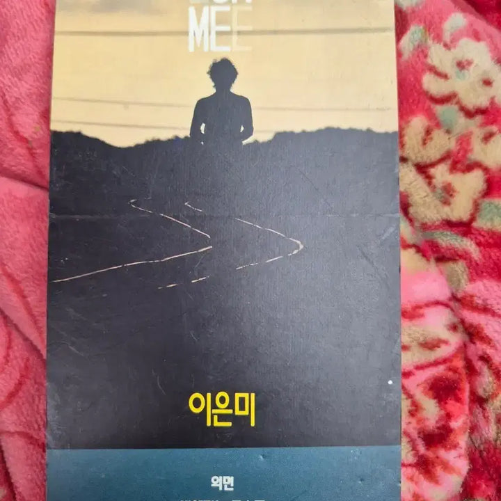 [BUNJANG] Lee Eun Mi 1st Single Album LOVE IS OUR STRENGTH / 이은미 1집 싱글앨범 LOVE IS OUR STRENGTH