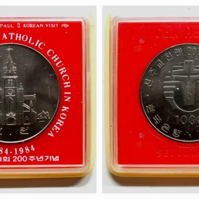 [BUNJANG] 1984 Catholic Church 200th Anniversary Commemorative Coin (1000 Won) / 1984 천주교 전래 200주년 증정용 기념주화 1,000원