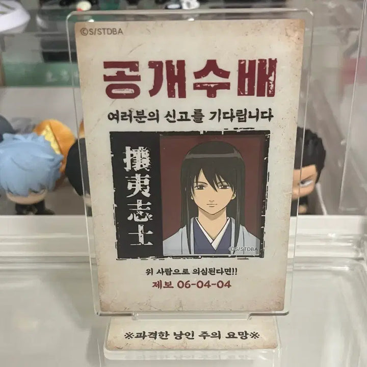 [BUNJANG] Gintama Katsura Kotarou Photo Holder Acrylic Stand / 은혼 카츠라 증명사진 홀더 아크릴 스탠드 판매