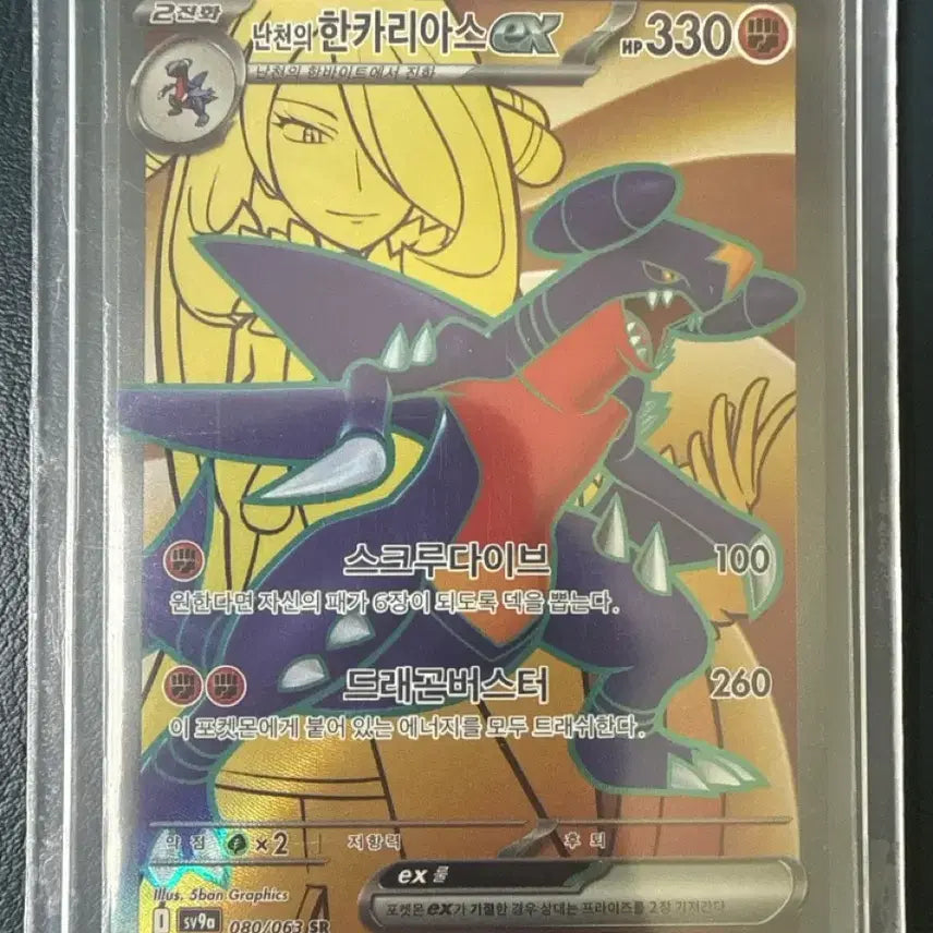 [BUNJANG] Pokemon Card SR / 포켓몬카드 SR