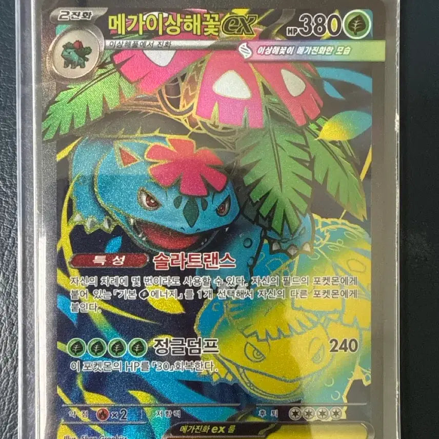 [BUNJANG] Pokemon Card SR / 포켓몬카드 SR