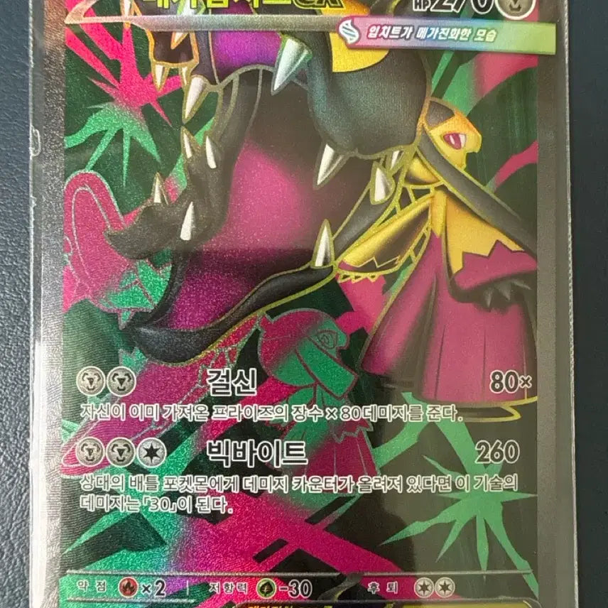 [BUNJANG] Pokemon Card SR / 포켓몬카드 SR