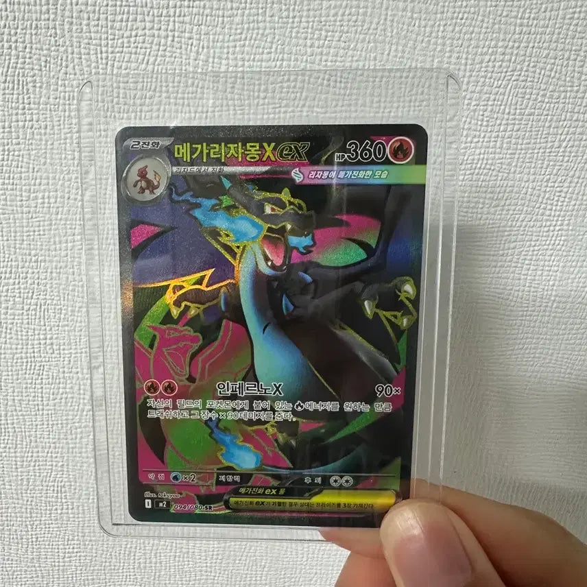 [BUNJANG] Pokemon Card Mega Charizard ex SR / 포켓몬카드 메가리자몽 ex sr